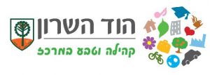 לוגו-העיר-הוד השרון